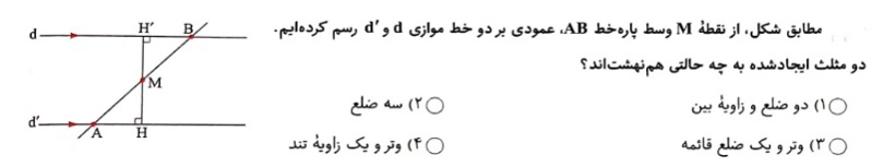 دریافت سوال 8