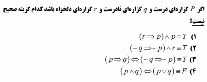 دریافت سوال 5