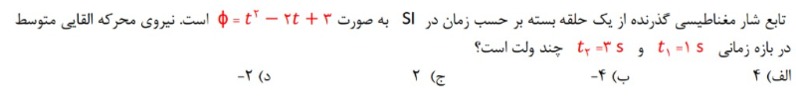 دریافت سوال 26