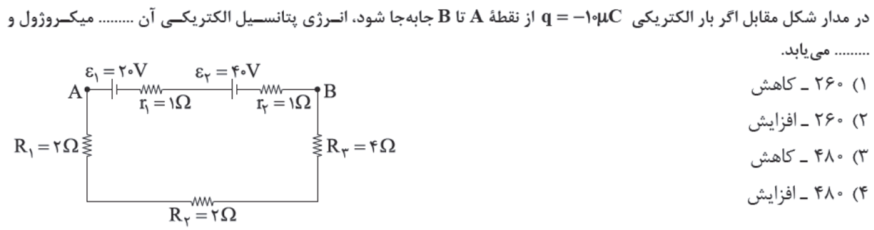 دریافت سوال 12