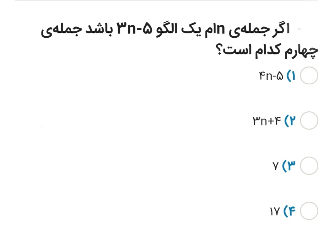 دریافت سوال 30