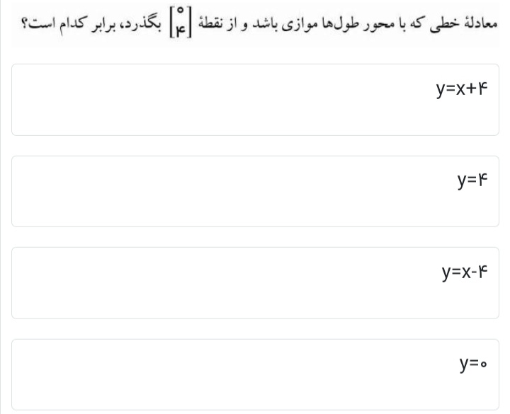 دریافت سوال 25