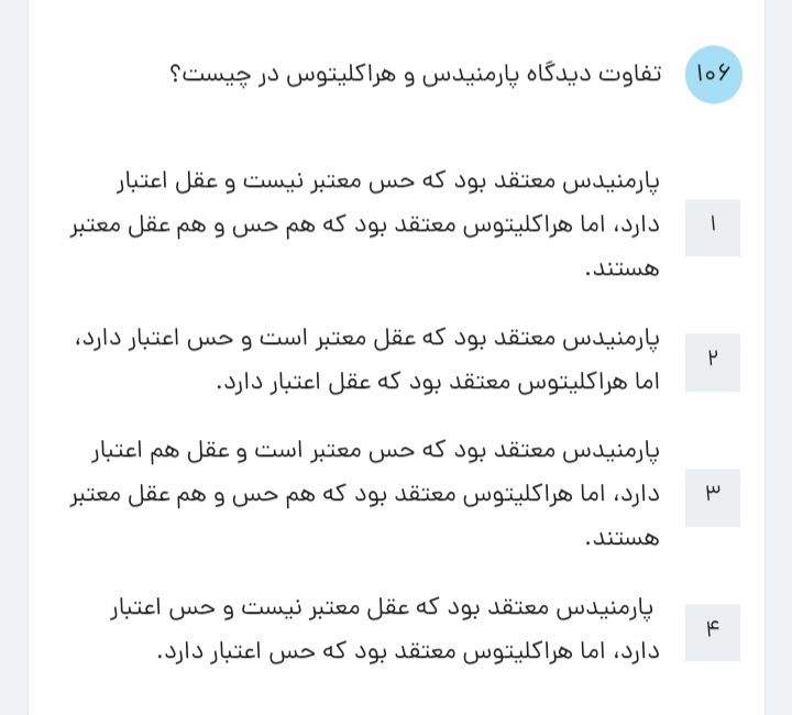 دریافت سوال 1