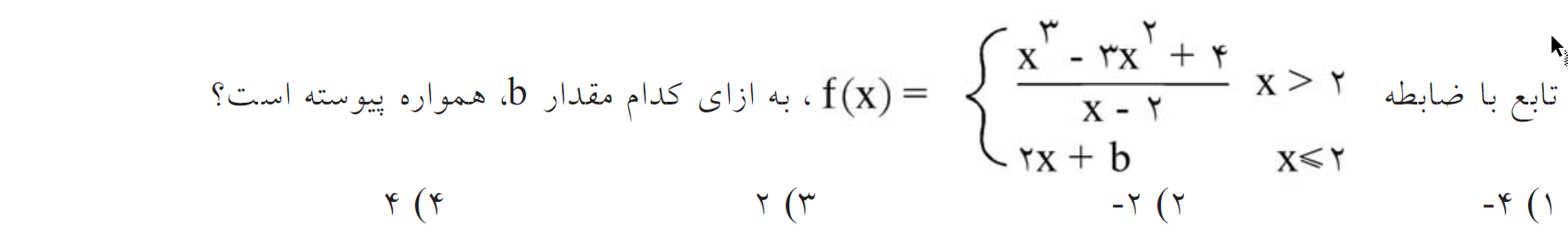 دریافت سوال 9