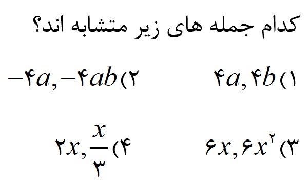 دریافت سوال 8