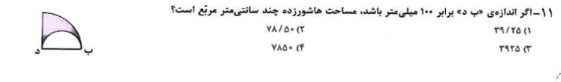 دریافت سوال 19