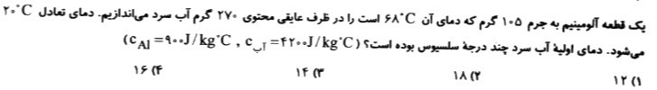 دریافت سوال 8