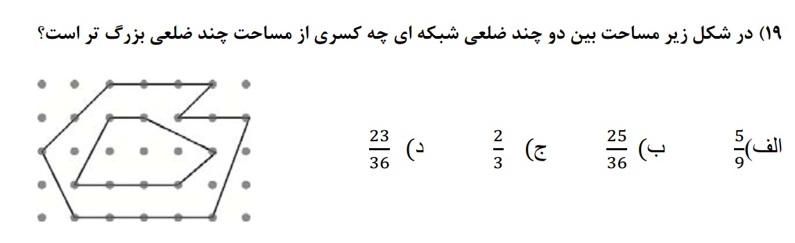 دریافت سوال 19