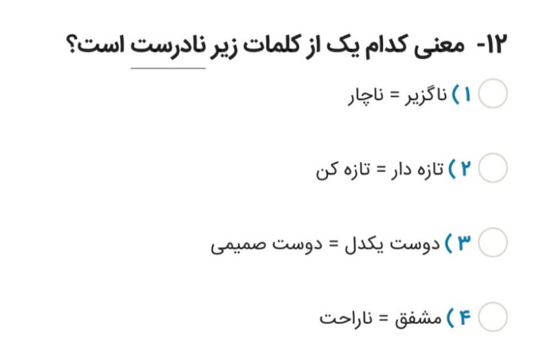 دریافت سوال 10