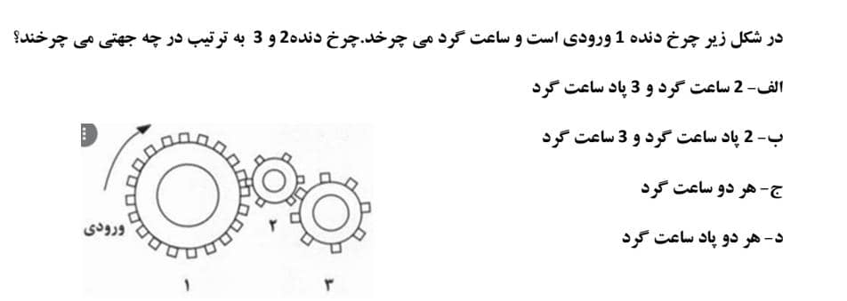 دریافت سوال 1