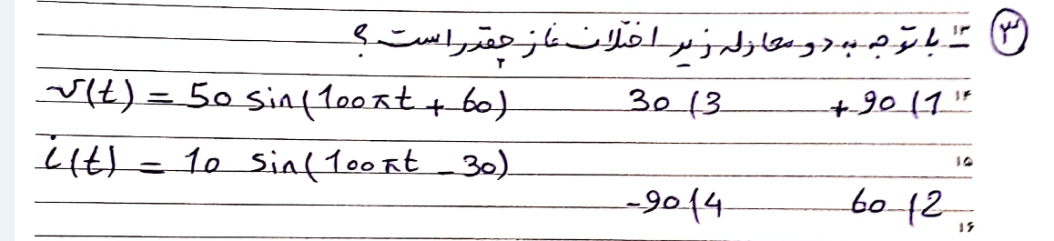 دریافت سوال 4