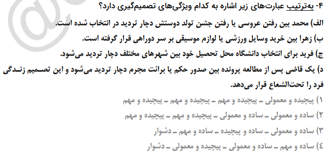 دریافت سوال 3