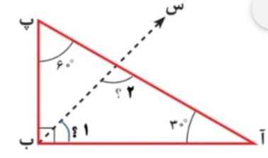 دریافت سوال 11