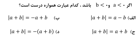 دریافت سوال 52