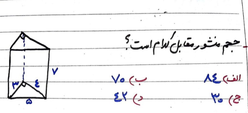 دریافت سوال 18