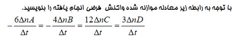 دریافت سوال 9