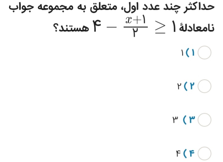 دریافت سوال 2