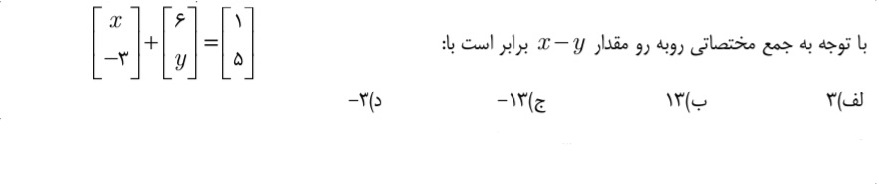 دریافت سوال 15