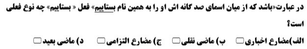 دریافت سوال 1