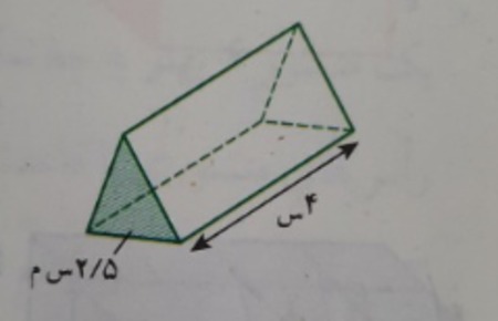 دریافت سوال 12