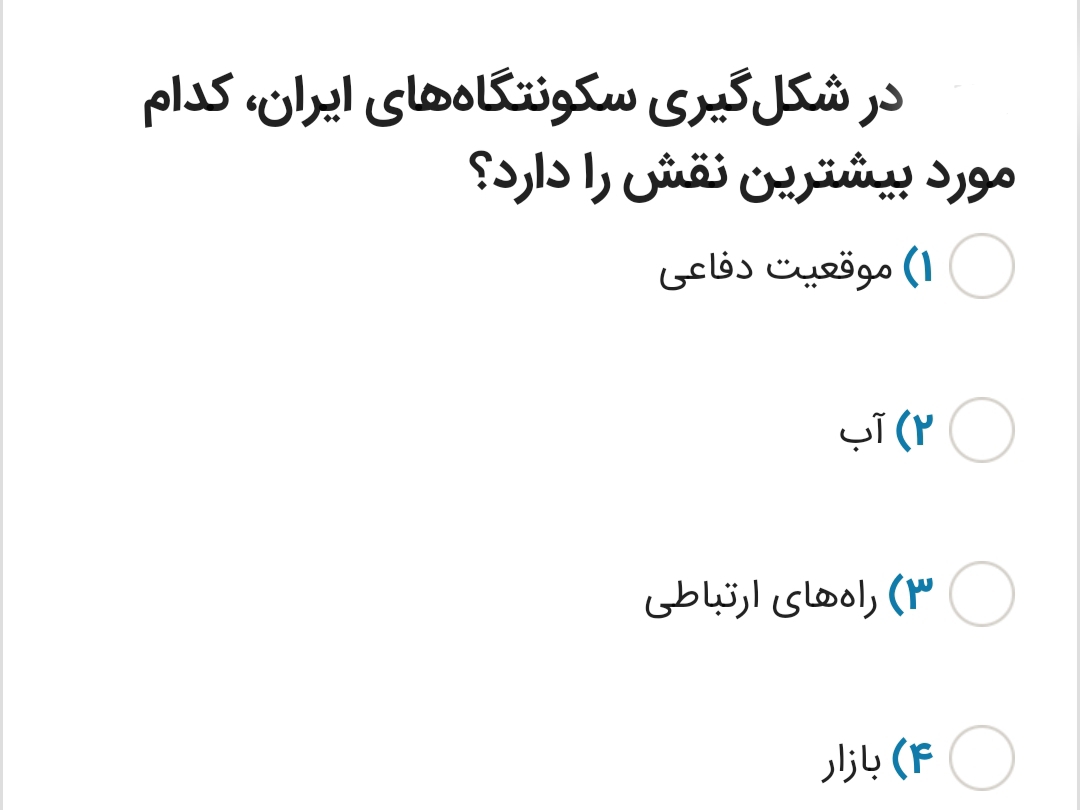 دریافت سوال 40