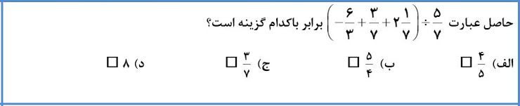 دریافت سوال 80