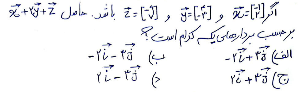 دریافت سوال 12