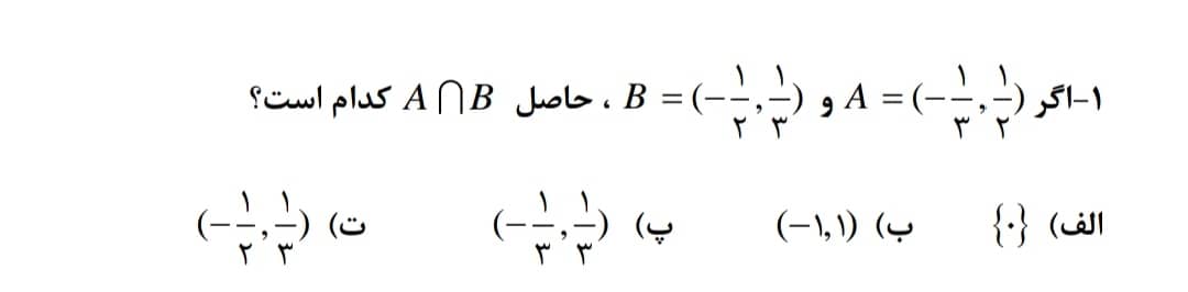 دریافت سوال 31