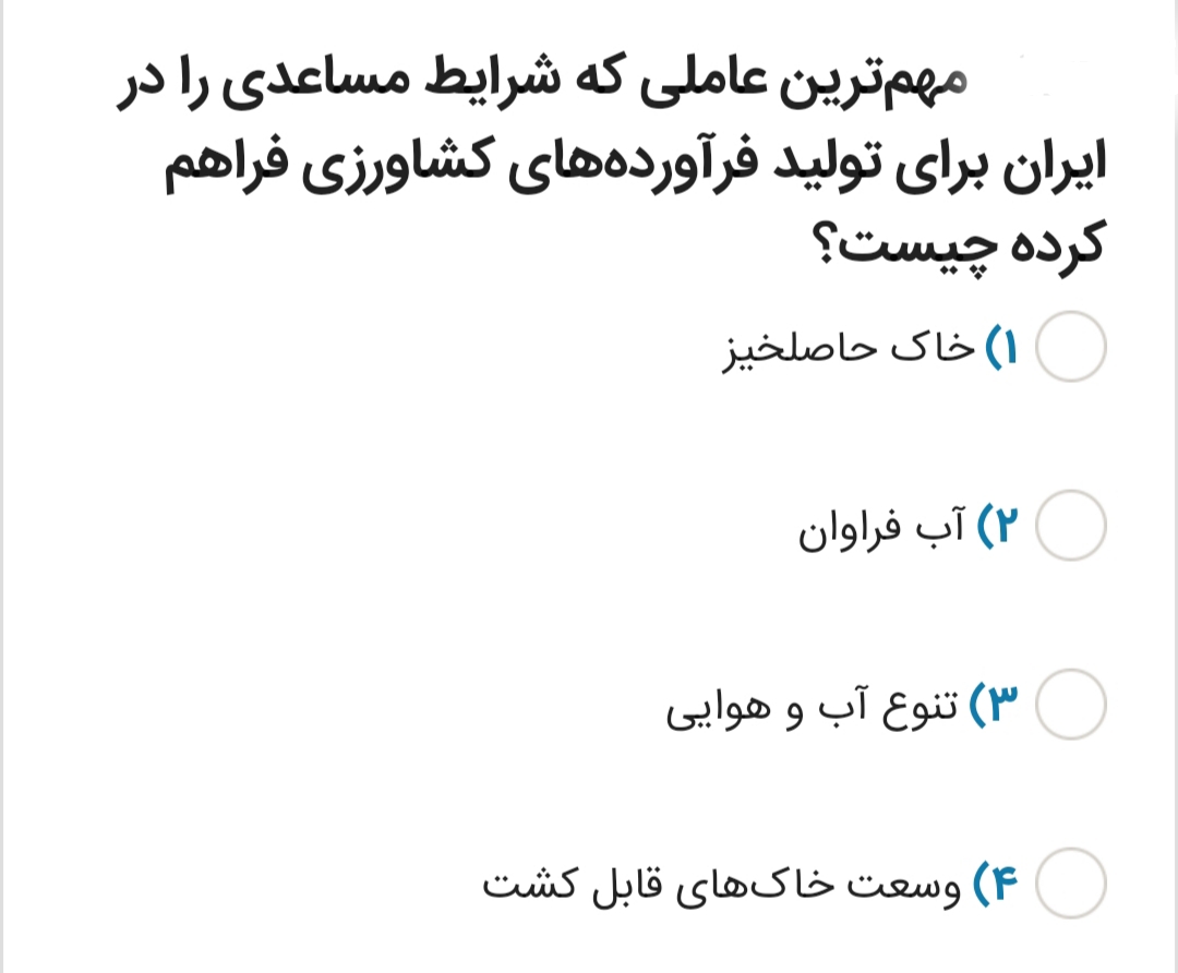 دریافت سوال 46