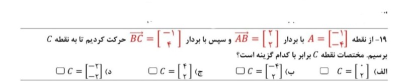 دریافت سوال 6