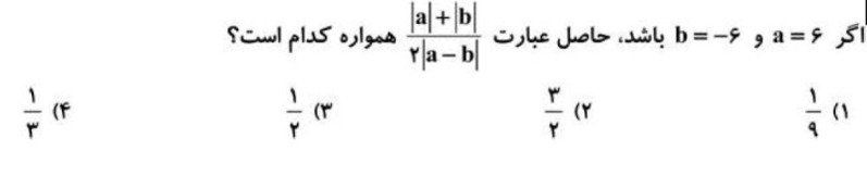 دریافت سوال 6