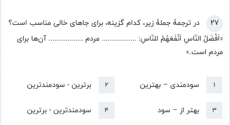 دریافت سوال 5