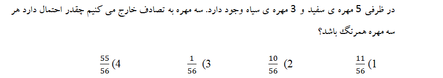 دریافت سوال 17