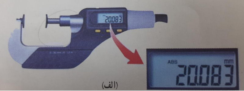 دریافت سوال 9