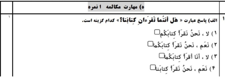 دریافت سوال 21