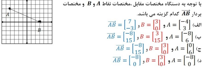 دریافت سوال 26