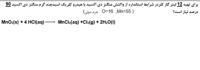 دریافت سوال 3