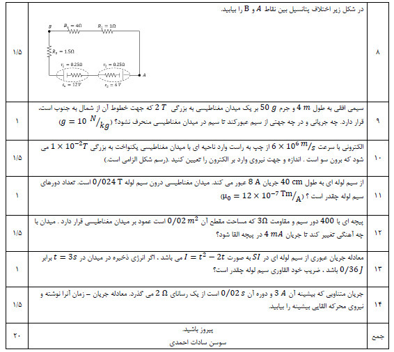 دریافت سوال 2