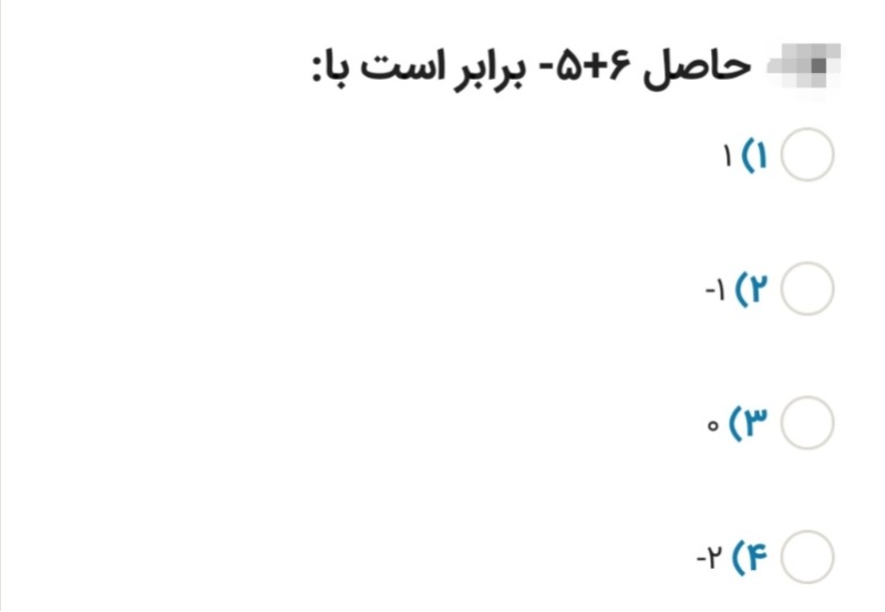 دریافت سوال 5