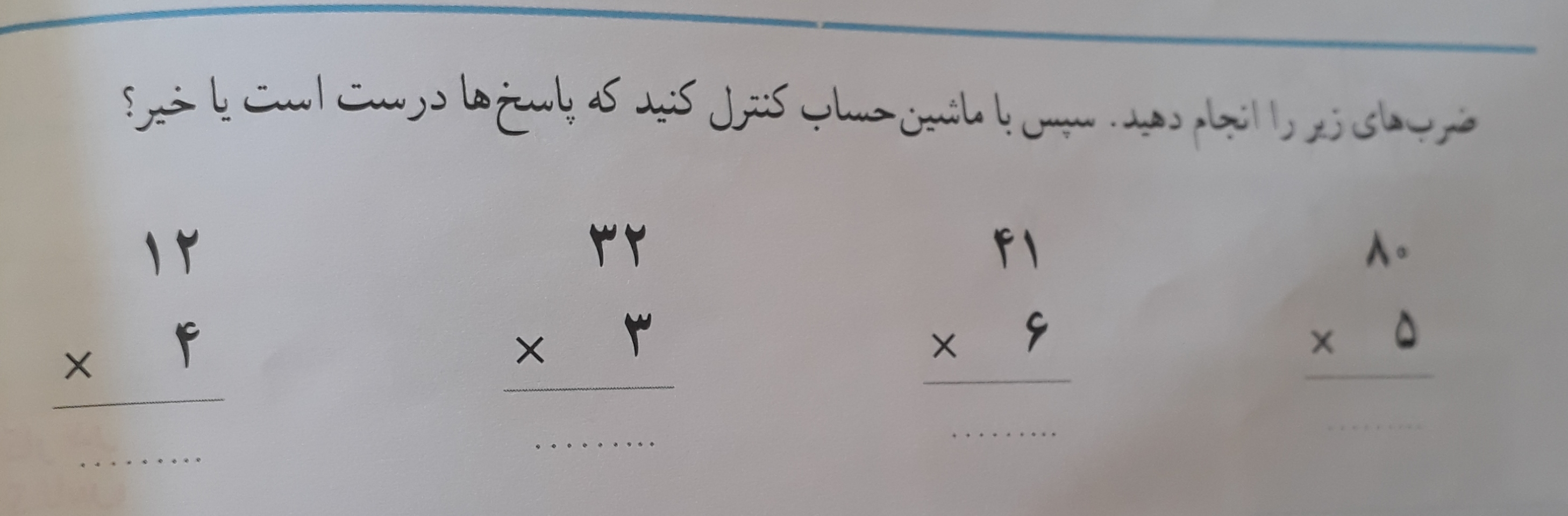 دریافت سوال 9