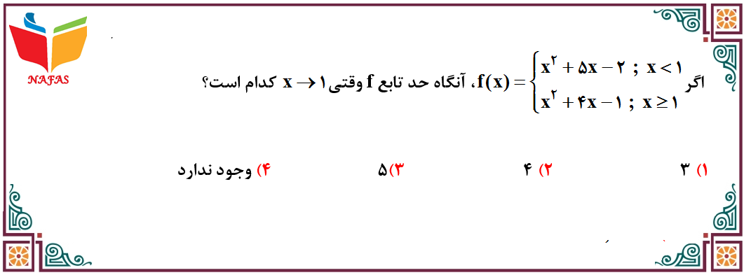 دریافت سوال 15