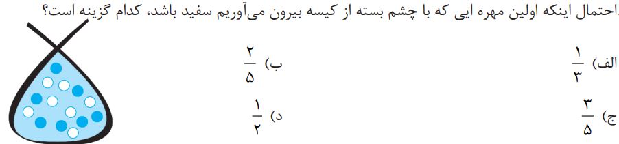 دریافت سوال 16