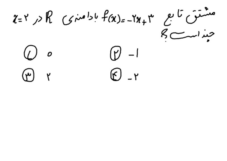 دریافت سوال 3