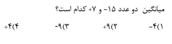 دریافت سوال 2