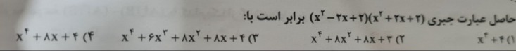 دریافت سوال 11