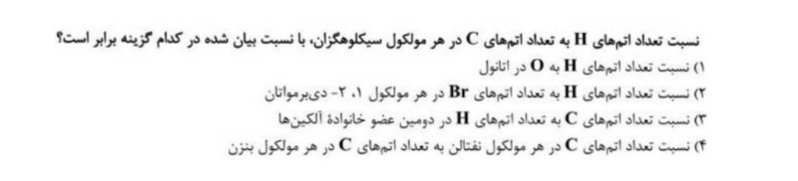 دریافت سوال 4