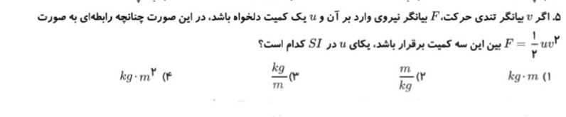 دریافت سوال 7