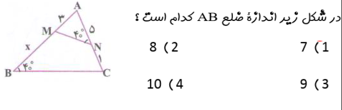 دریافت سوال 6