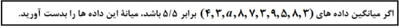 دریافت سوال 16