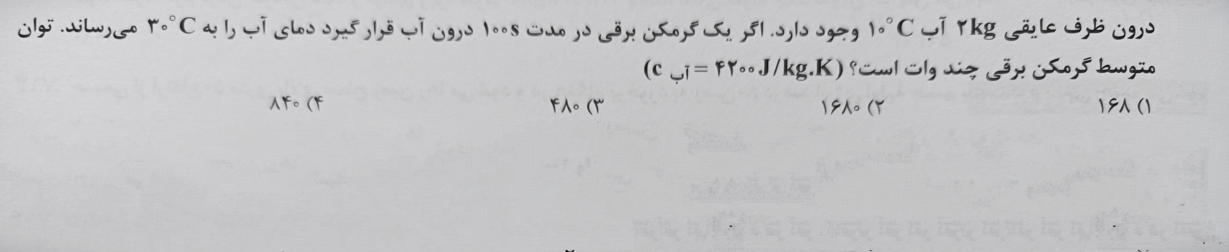 دریافت سوال 14